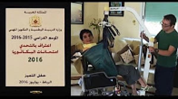 قصة نجاح "محمد زهير" في تخطى الإعاقة و التحاقه بالتعليم الجامعي بعد حصوله على شهادة البكالوريا