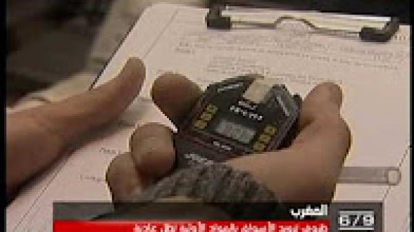 تقرير "بنك المغرب" حول ظروف تزويد الأسواق