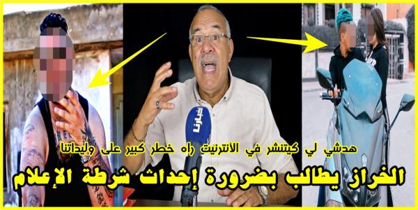 بالفيديو: "الخراز" يطالب بإحداث "شرطة الإعلام" .."وليداتنا" في خطر بسبب "أفلام قصيرة" تعرض عبر "الإنترنت"