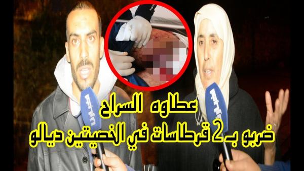 تيرا فيه 2 قرطاسات وفي الأخير عطاوه السراح