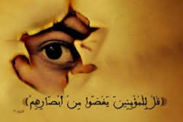 الصيام.. وغض البصر