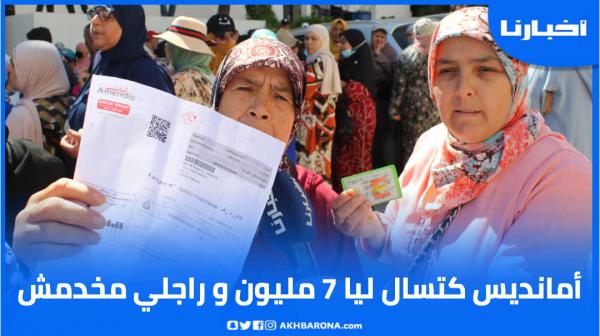 عاملة بسبتة: أمانديس كتسال ليا 7 ديال المليون وراجلي مخدامش وباغيا نرجع نخدم