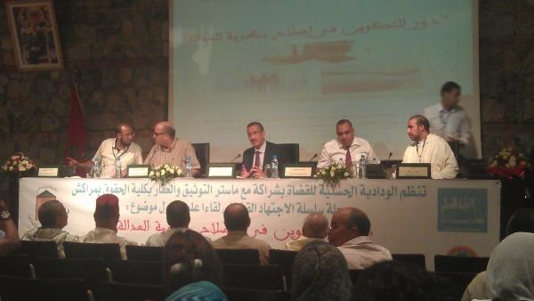 ندوة علمية حول "دور التكوين في إصلاح منظومة العدالة" بمراكش