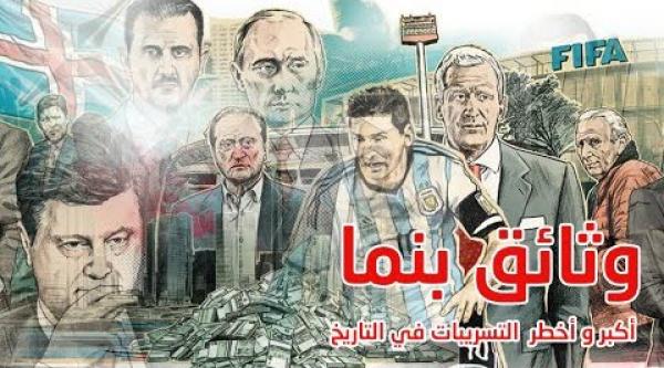 مفجرة فضائح "وثائق بنما" تلقى حتفها بعد في تفجير استهدف سيارتها ب"مالطا"