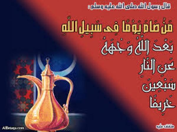 فضل الصّوم في سبيل اللّه