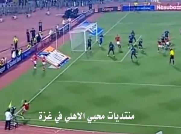 أهداف الاهلي والترجي