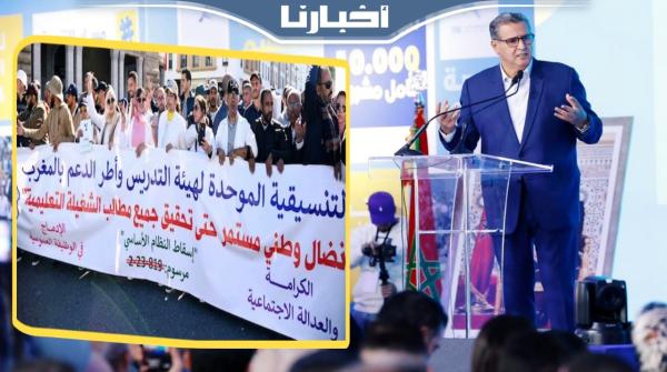 أخنوش يستعرض إنجازات الحكومة ويتحدث عن لقائه المنتظر بالنقابات التعليمية