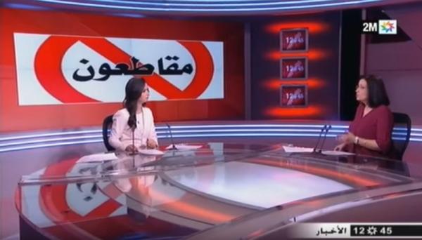تقرير "دوزيم" عن حملة المقاطعة يزلزل الحكومة و"العثماني" يطالبها بالاعتذار