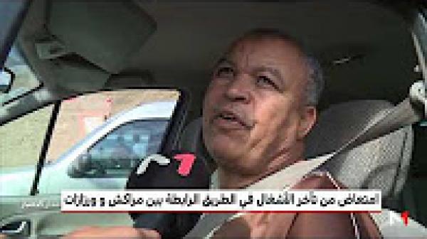 غضب من تأخر الأشغال في الطريق الرابطة بين مراكش و ورزازات