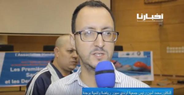 مغاربة لـ"أخبارنا": هكذا انتزعنا الأكاديمية الإفريقية للغوص من جنوب إفريقيا