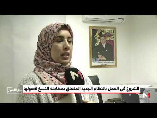 بعد دخول حيز التنفيذ .. تفاصيل قانون تصحيح الإمضاءات الجديد