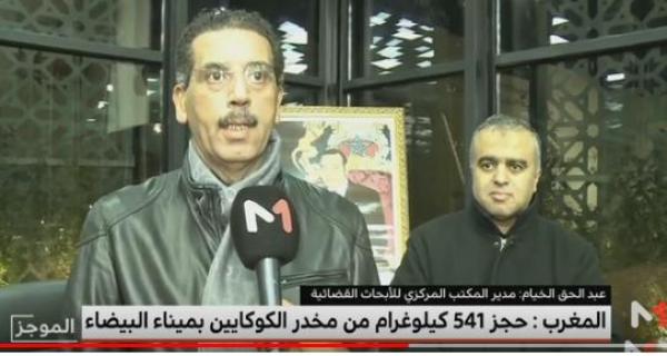 بالفيديو: عبد الحق الخيام يكشف تفاصيل عملية حجز نصف طن من الكوكايين بميناء البيضاء