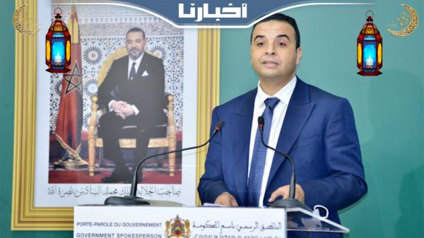 الندوة الصحفية للناطق الرسمي باسم الحكومة...