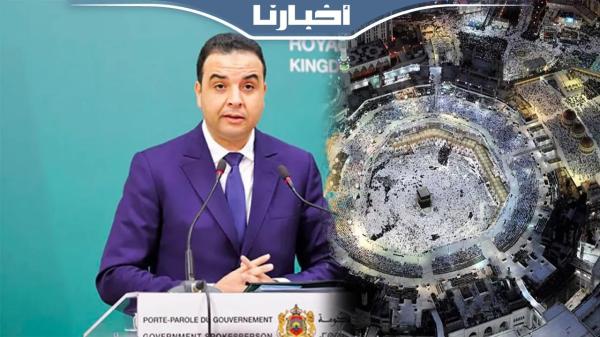 بايتاس: نلتمس تجويد خدمات الحجاج المغاربة بالديار المقدسة