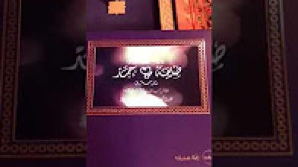 دعوة زفاف في دولة خليجية... تكلفة البطاقة الواحدة 15.000 ألف درهم مغربي
