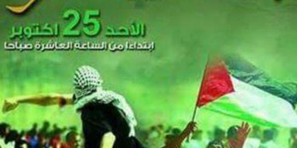 مسيرة ضخمة منتظرة الاحد المقبل بالدار البيضاء تضامنا مع فلسطين 