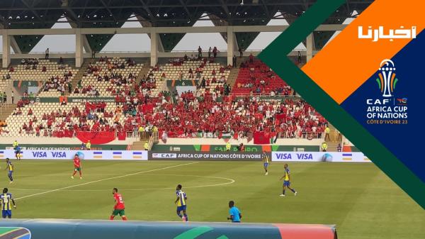 التبوريشة..النشيد الوطني بصوت الجمهور المغربي يهز جنبات ملعب لوران بوكو