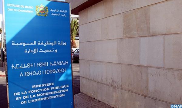 عطلة استثنائية للإدارات العمومية يوم الاثنين المقبل