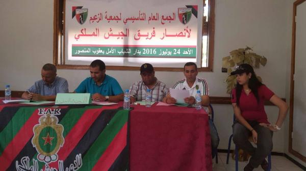 القاعدة الجماهيرية لفريق الجيش الملكي تتعزز بميلاد " الزعيم "‏