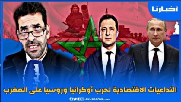 د.الدرداري: القضية صعيبة وهذه هي التداعيات الإقتصادية لحرب أوكرانيا وروسيا على المغرب