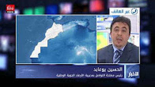 موجة برد متوقعة خلال الفترة من 2 إلى 7 دجنبر المقبل في عدد من جهات المملكة