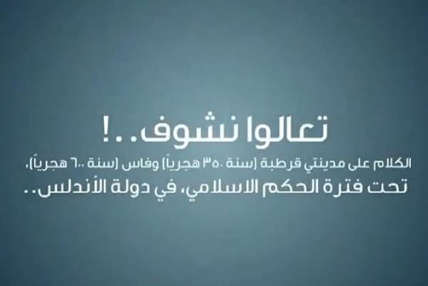 شاهدوا نتيجة الحكم بما أنزل الله 