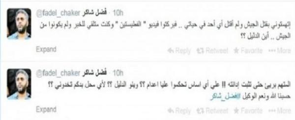 فضل شاكر يرد على الحكم بإعدامه بـ &quot;المتهم بريئ حتى تثبت إدانته&quot;