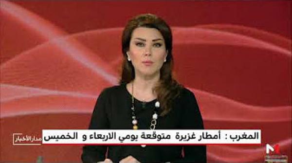 نشرة خاصة للأرصاد الجوية .. المناطق التي ستعرف أمطارا قوية وعواصف