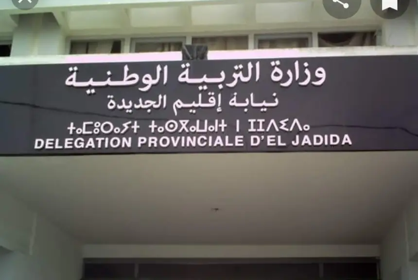 استنفار بالجديدة.. التحقيق في واقعة اندلاع حريق بقسم داخلي لمؤسسة تعليمية يكشف معطيات صادمة