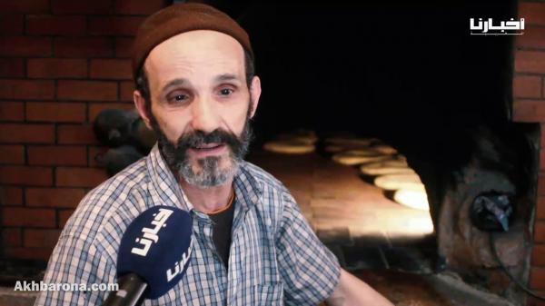 أقدم "معلّم" ديال الفرّان بالمغرب: نهار كامل دالخدمة كنربح 30 درهم وحتى الوجه دالسعايا معنديش