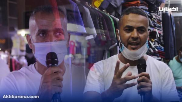 تجار سوق مليلية بوجدة ساخطين على الوضع "ركود تجاري وأزمة خانقة "