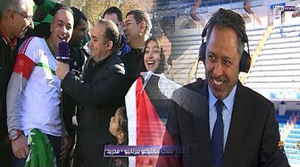 تصريح المشجع المغربي الذي أخرجته الشرطة من ملعب البيرنابيو بعد فرحته بالهدف الثاني لبرشلونة