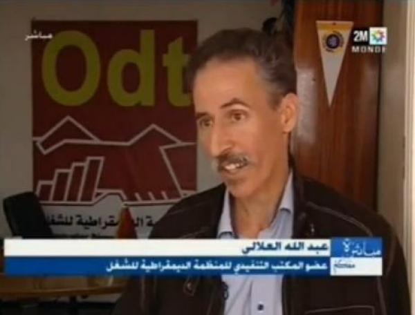 تجميد أجور الموظفين بالمغرب