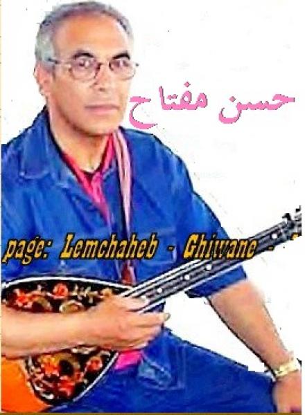 وفاة الفنان حسن مفتاح عضو مجموعة جيل جيلالة