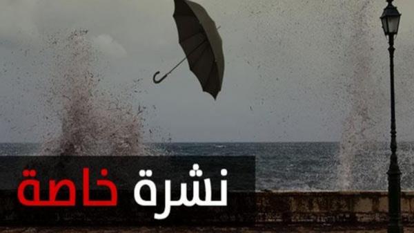 الأرصاد تحذر من رياح وأمطار قوية بهذه المناطق يوم غد الجمعة