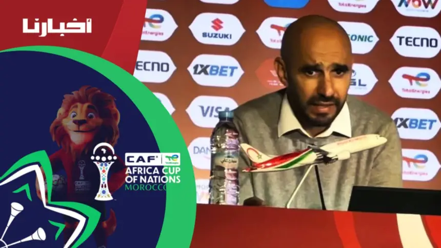 تصريحات تحرق الأعصاب..الركراكي يبرر التعادل المخيب أمام مالي