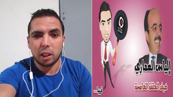 هذه حقيقة تقديم العماري لشكاية ضد "سكيزوفرين"