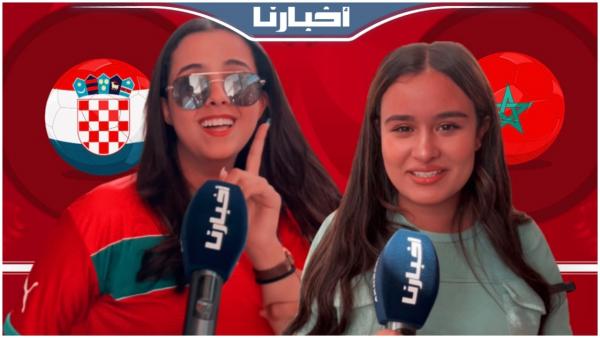 رسالة الجماهير المغربية للأسود عقب التعادل أمام منتخب كرواتيا العتيد