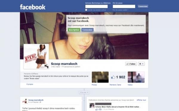 السلطات الأمنية تشن حملة على ناشري الفضائح على الفايسبوك