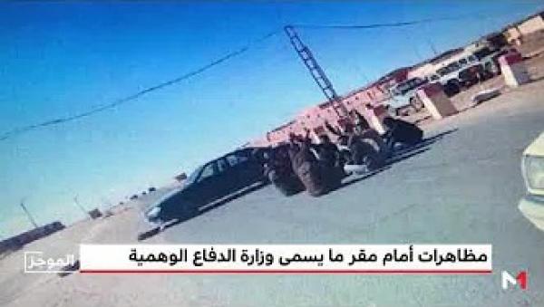 احتجاجات من مسلحي "البوليساريو" على عدم صرف رواتبهم أمام ما يسمى "وزارة الدفاع" الوهمية