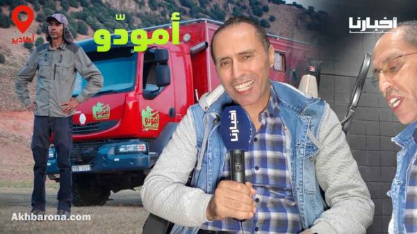 في حوار حصري.. مخرج ومعلق برنامج "أمودّو" يكشف خبايا وكواليس الموسم الجديد