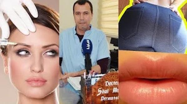 تكبير المؤخرة، البوطوكس، وعمليات التجميل .. هل تشكل خطرا على صحة المرأة ؟ الدكتور السباعي يجيب