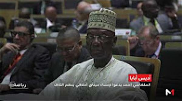 ماذا سيستفيد المغرب من عضوية اللجنة التنفيذية؟