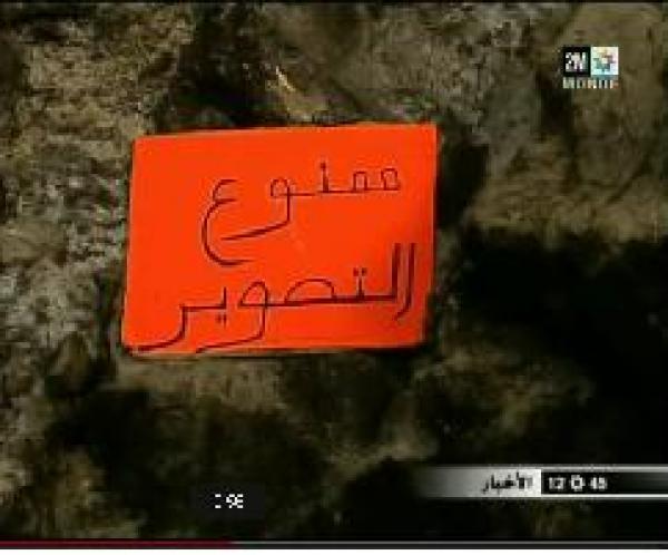 المغاربة لا زالوا يقبلون على الدجل و الشعوذة 