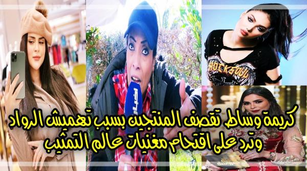 "هيفاء المغربية" تقصف المنتجين بسبب تهميش الفنانين الرواد وإقتحام مغنيات لعالم التمثيل