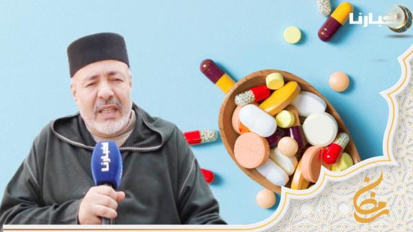 أدوية لا يمكن تناولها في نهار رمضان، وأخرى لا تُفطر الصائم.. تعرف عليها