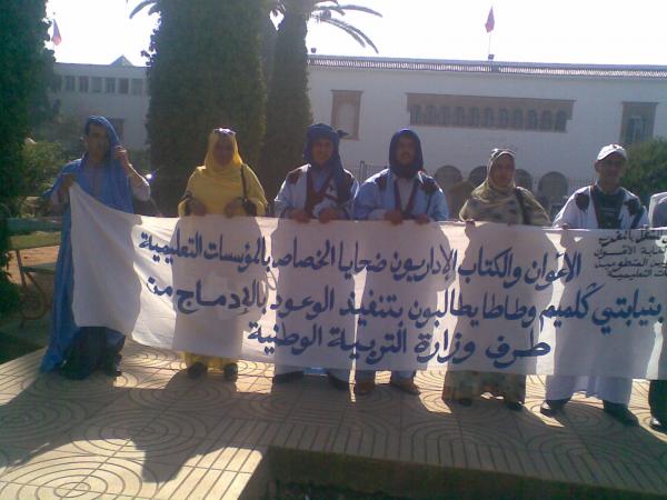 كلميم:أعوان و إداريون على أرض الواقع بالمؤسسات التعليمية بدون أجرة