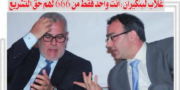 حزب الاستقلال يدافع عن موقف كريم غلاب متهما حزب "البي جي دي" بافتقاد الخلفية الديمقراطية