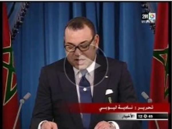 ابرز مضامين خطاب الملك