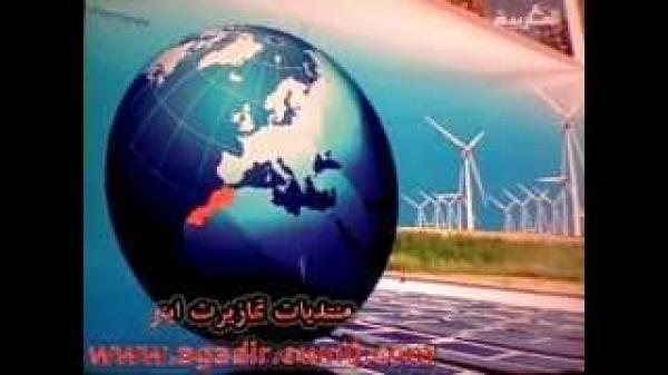 ورزازات تحتضن ندوة دولية حول الطاقة
